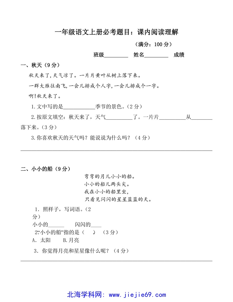 文档预览 第1页