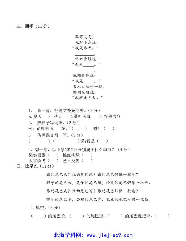 文档预览 第2页