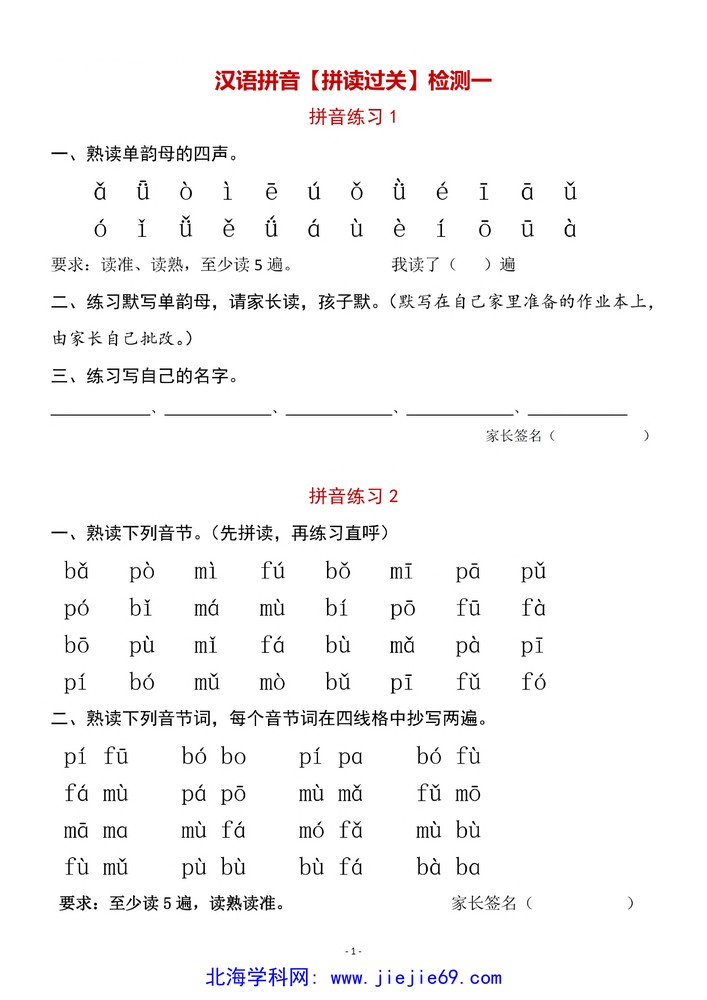 文档预览 第1页