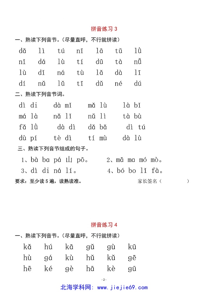 文档预览 第2页