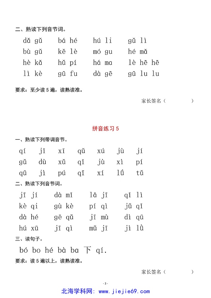文档预览 第3页