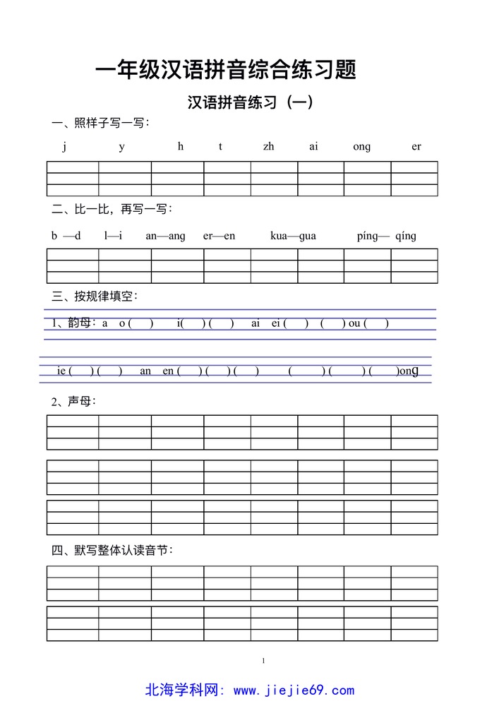 文档预览 第1页