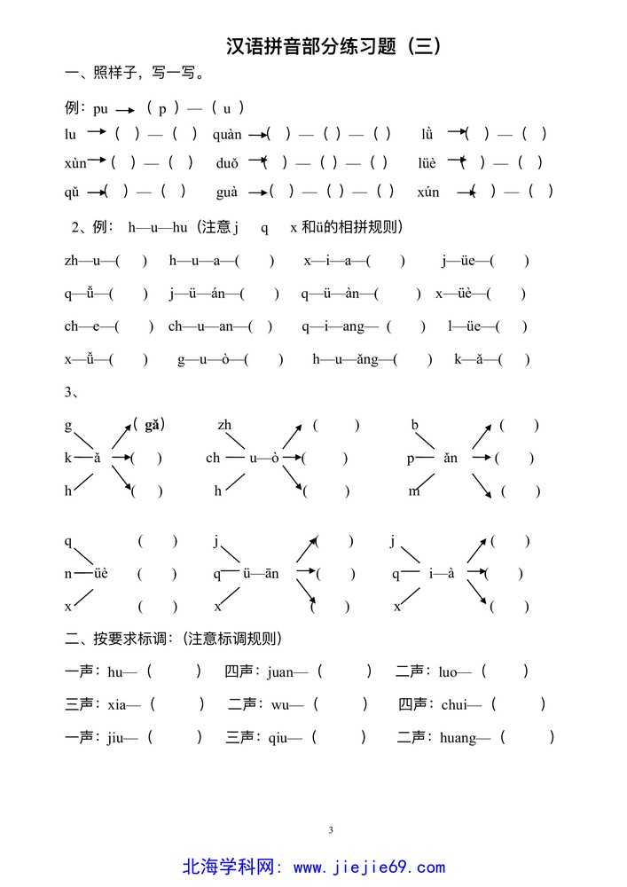 文档预览 第3页