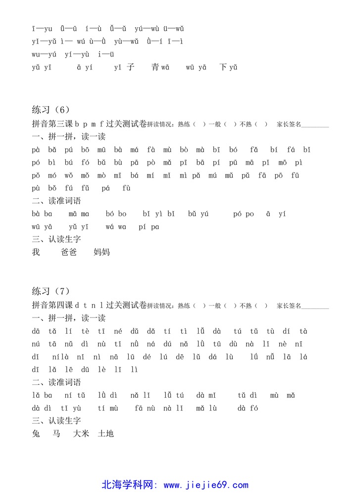 文档预览 第2页