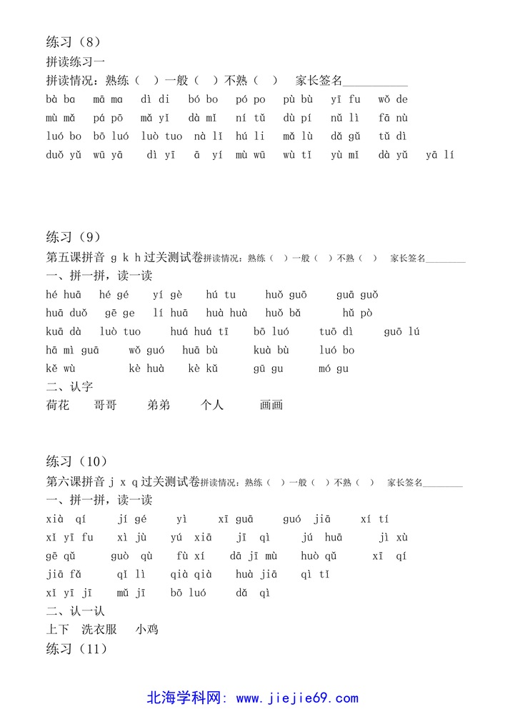 文档预览 第3页