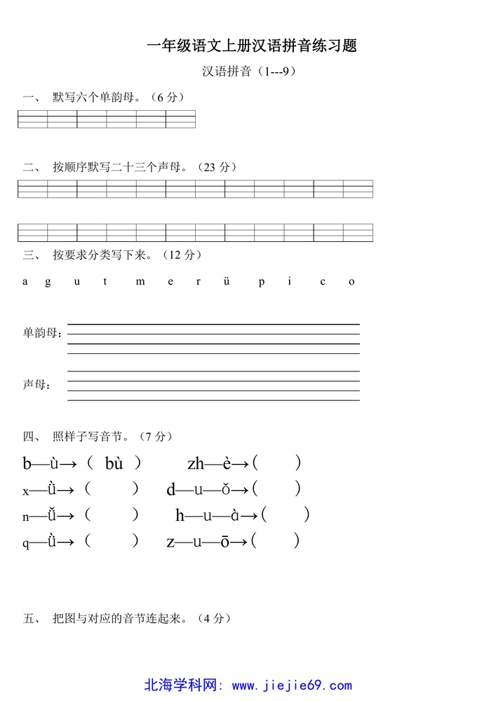 文档预览 第1页