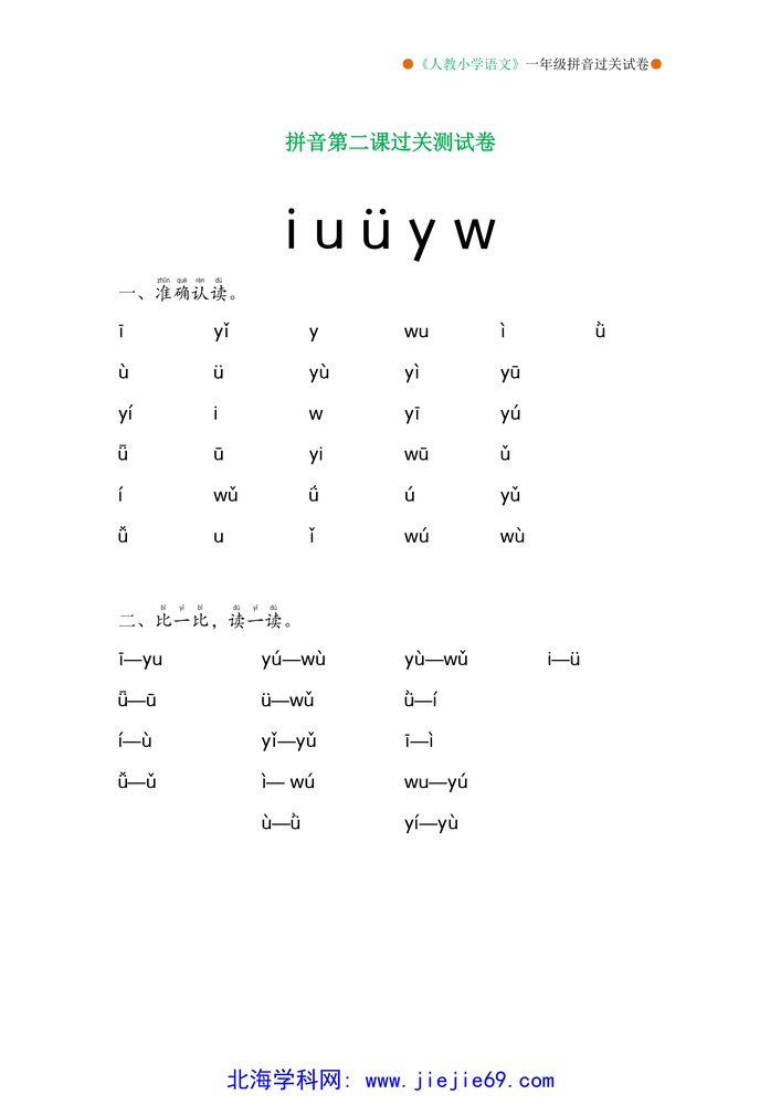 文档预览 第2页
