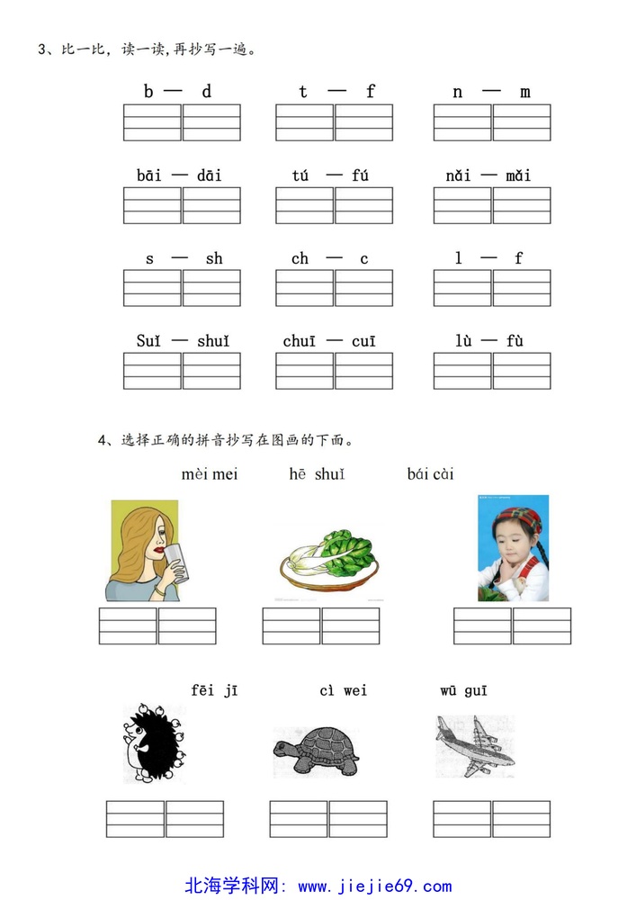 文档预览 第3页