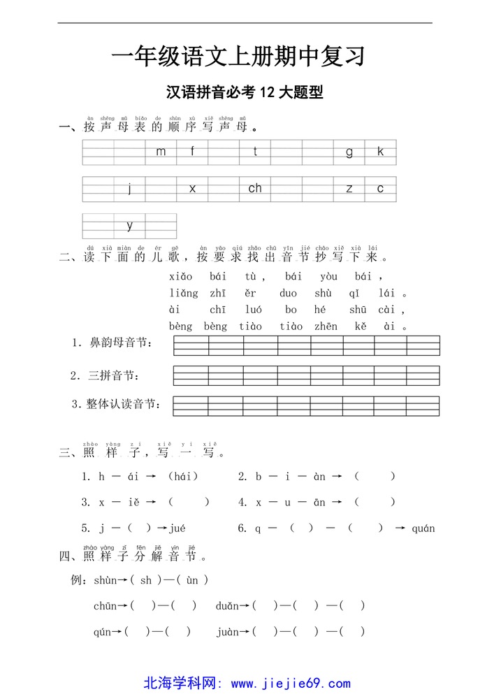 文档预览 第1页
