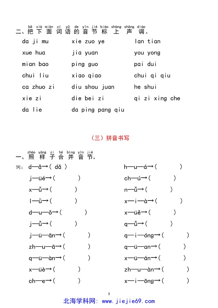 文档预览 第3页