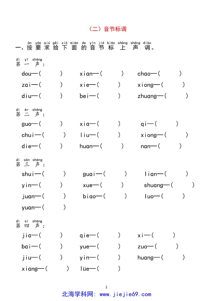 文档预览 第2页