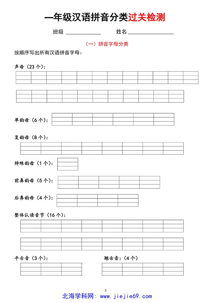 文档预览 第1页