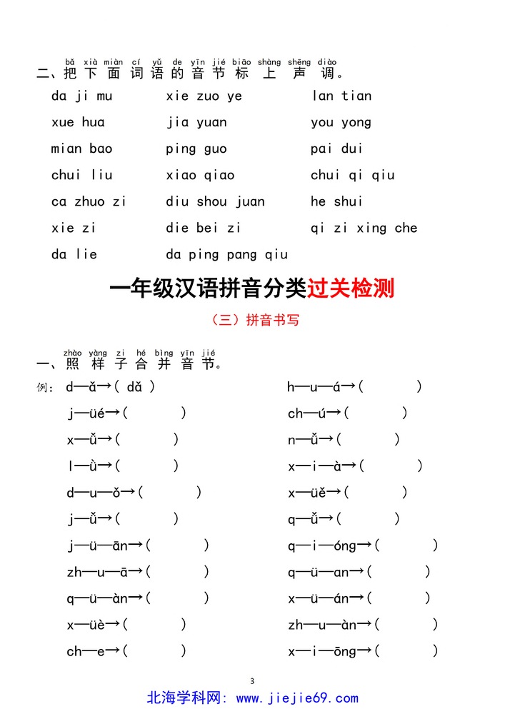 文档预览 第3页