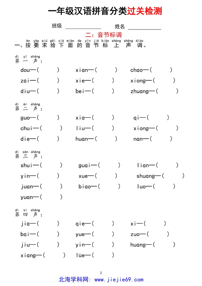 文档预览 第2页