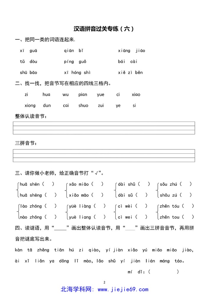 文档预览 第2页