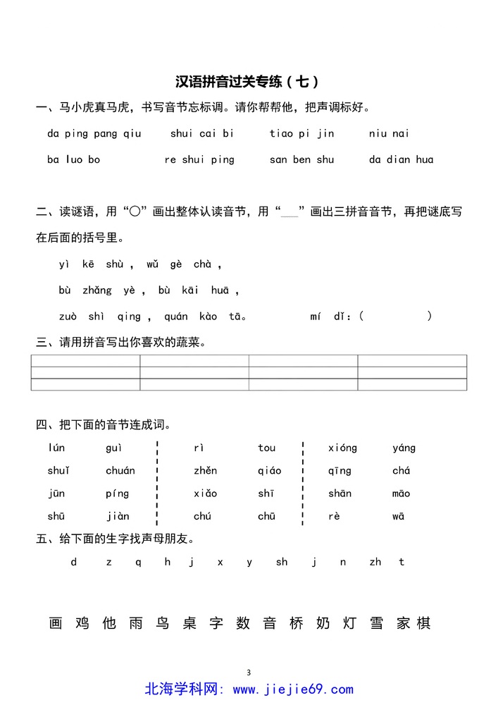 文档预览 第3页