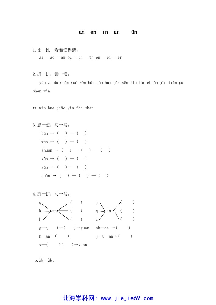 文档预览 第1页
