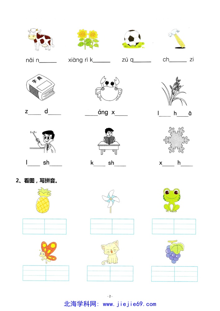 文档预览 第2页