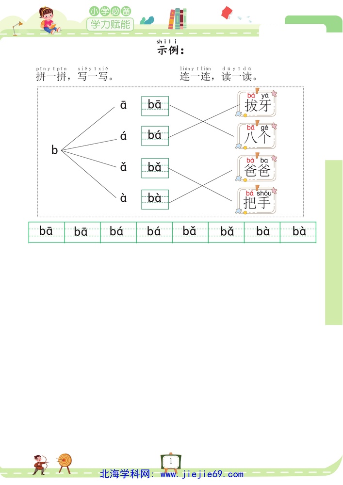 文档预览 第1页
