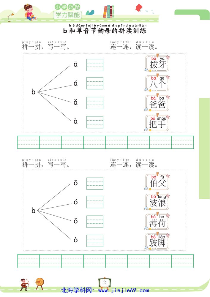 文档预览 第2页