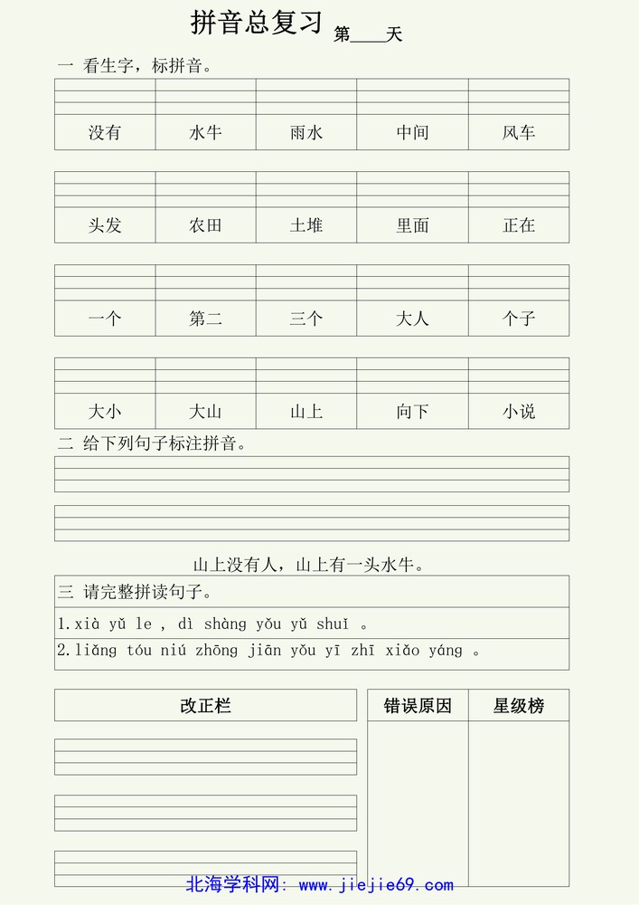 文档预览 第1页