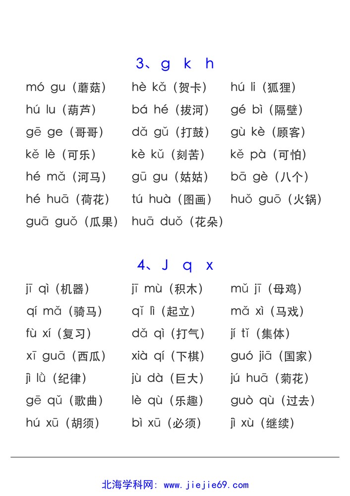 文档预览 第3页
