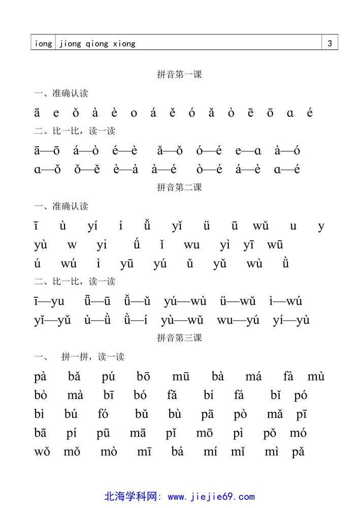 文档预览 第3页
