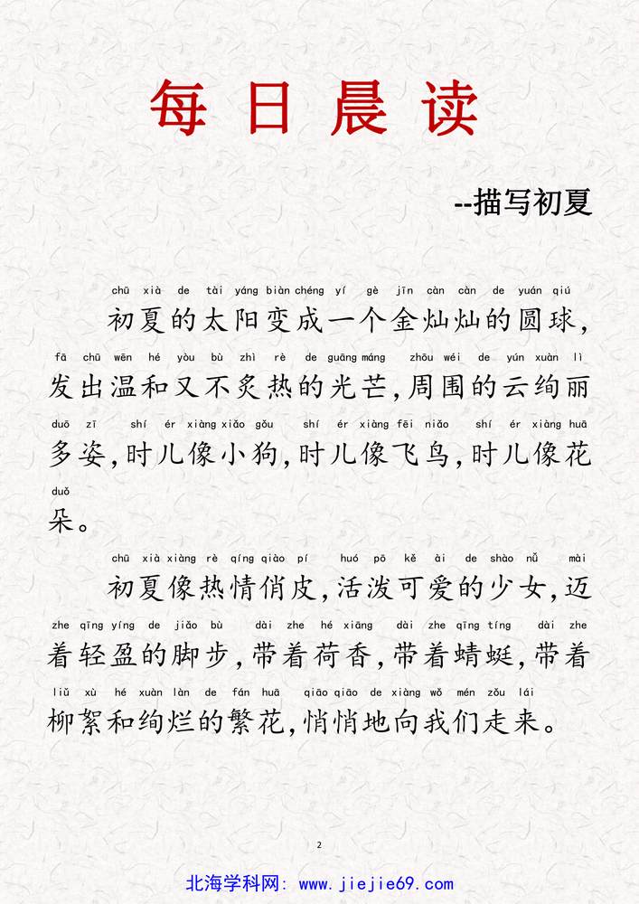 文档预览 第2页