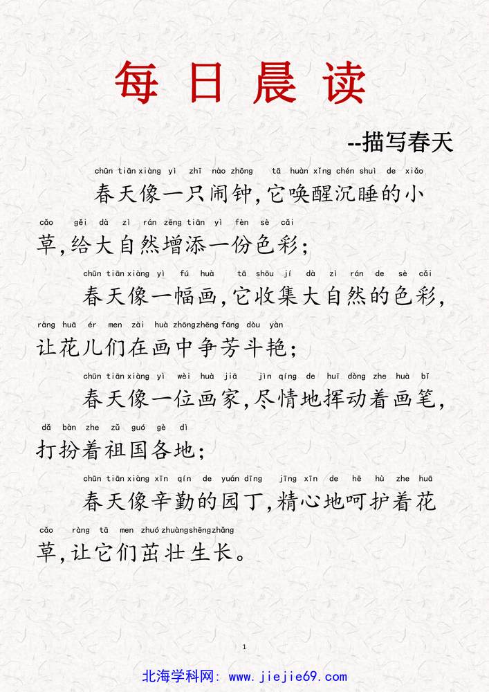 文档预览 第1页