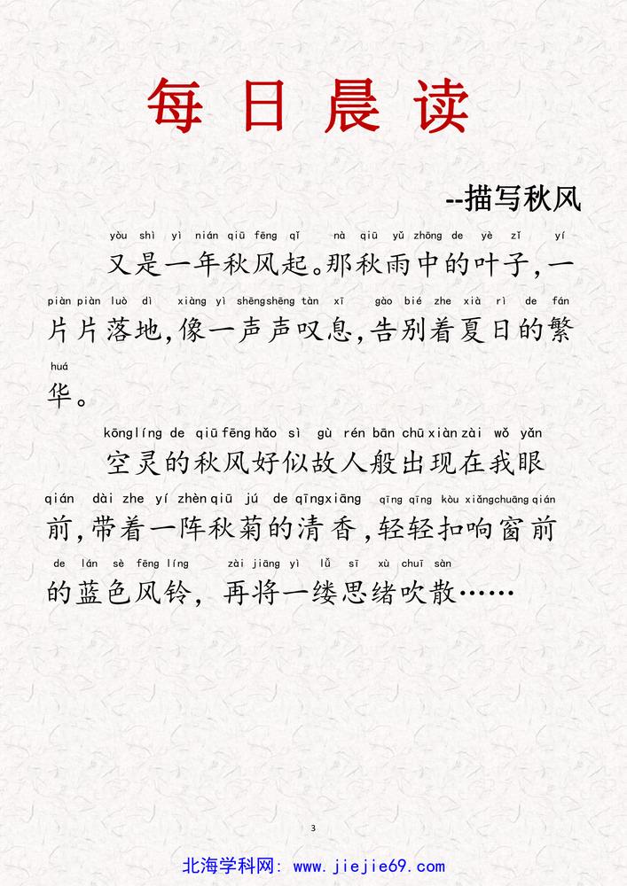 文档预览 第3页