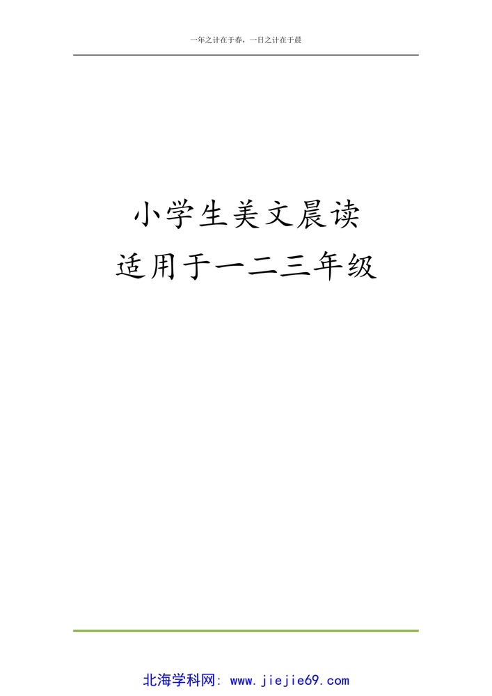 文档预览 第1页