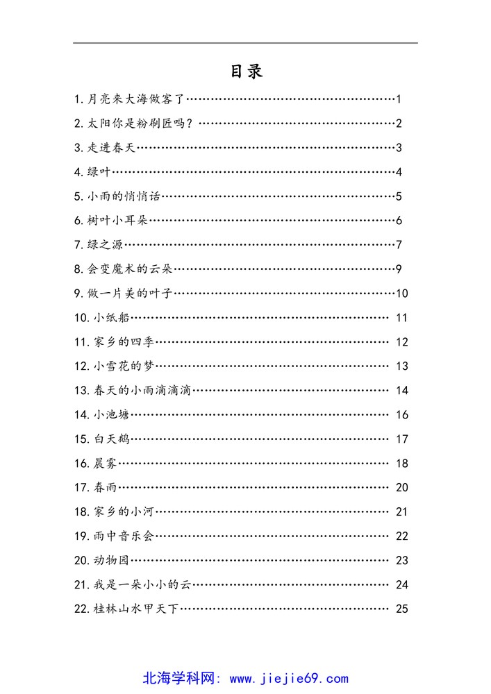 文档预览 第2页