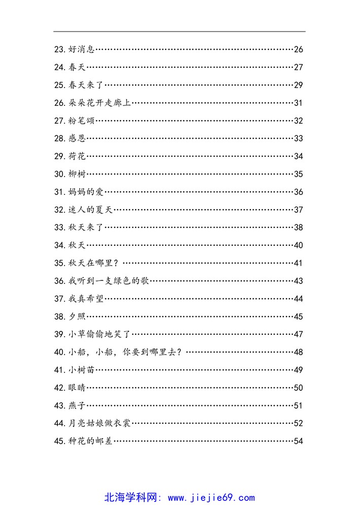 文档预览 第3页