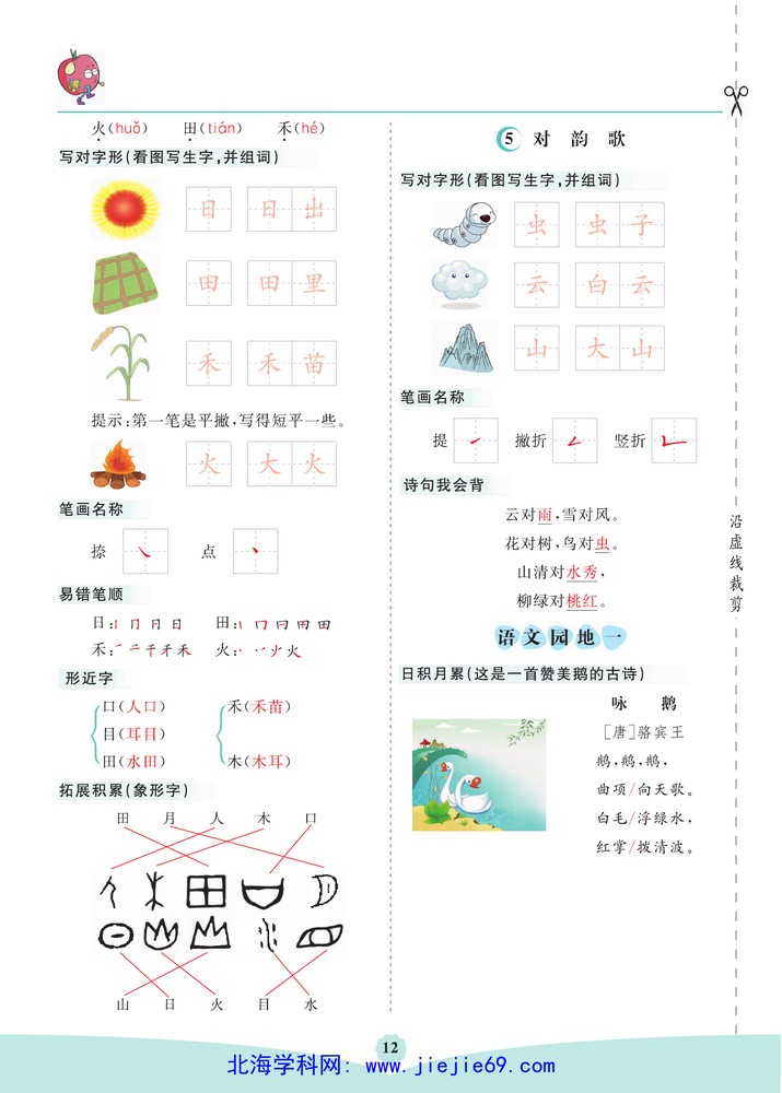 文档预览 第2页