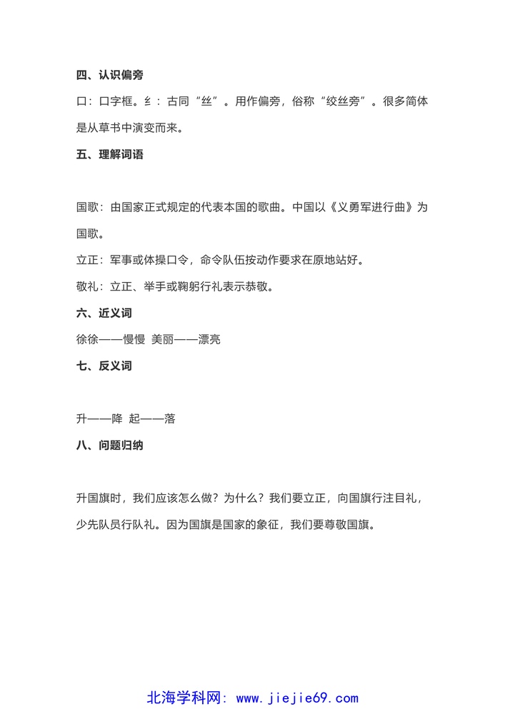 文档预览 第2页
