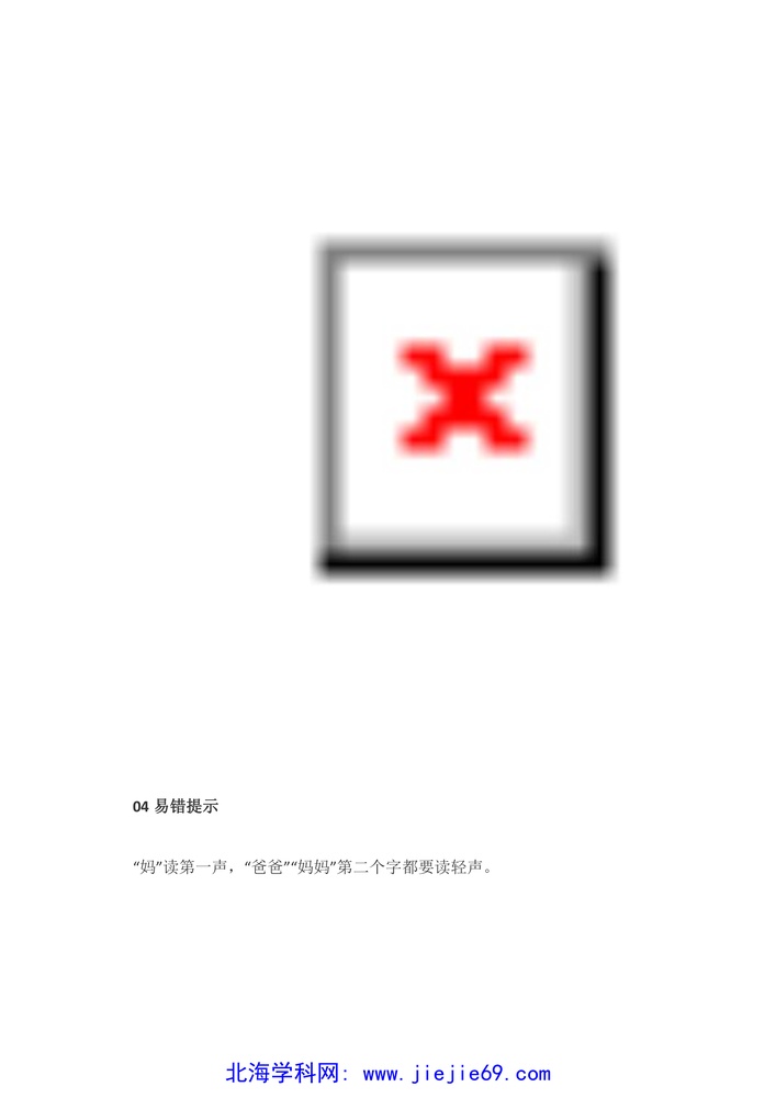 文档预览 第3页