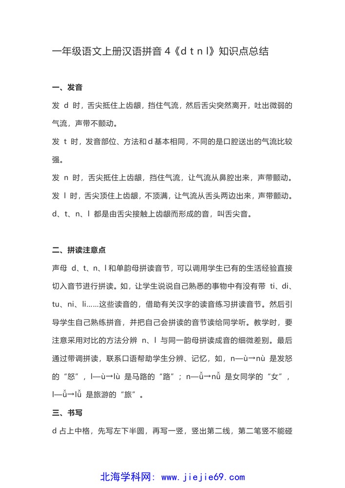 文档预览 第1页