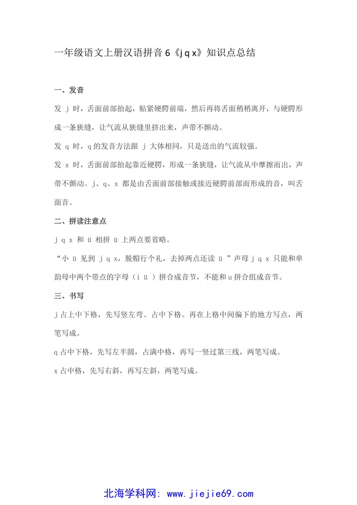 文档预览 第1页