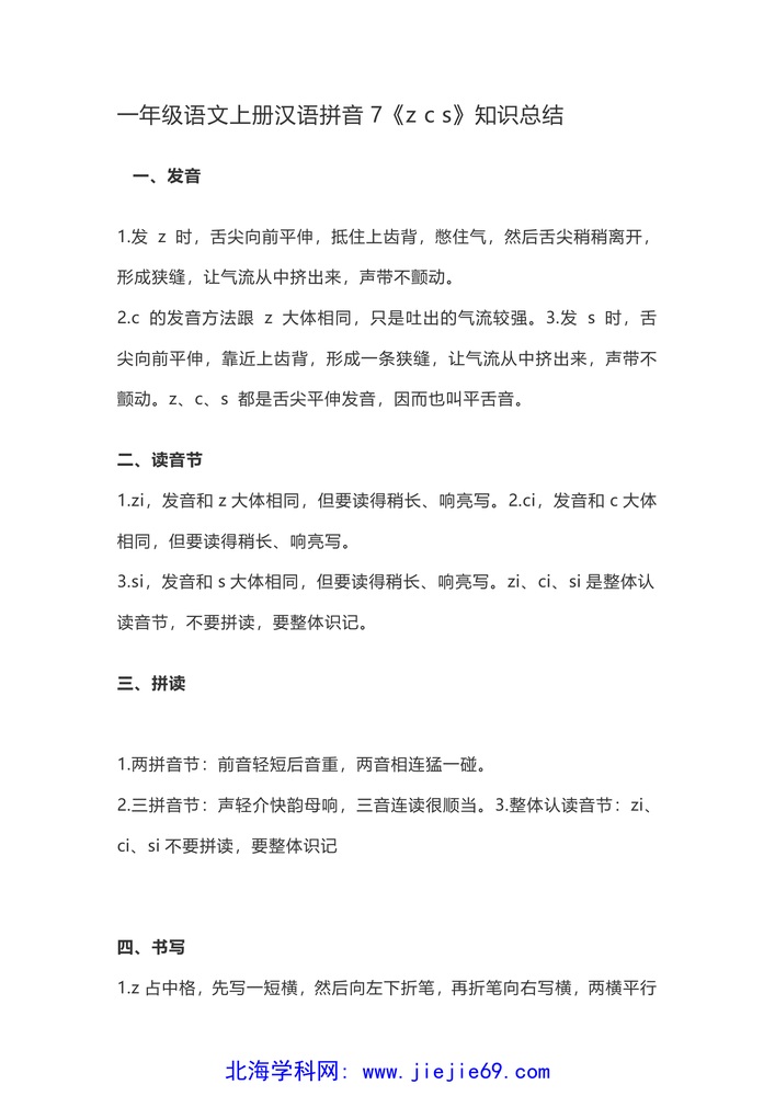 文档预览 第1页