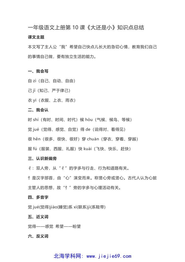 文档预览 第1页