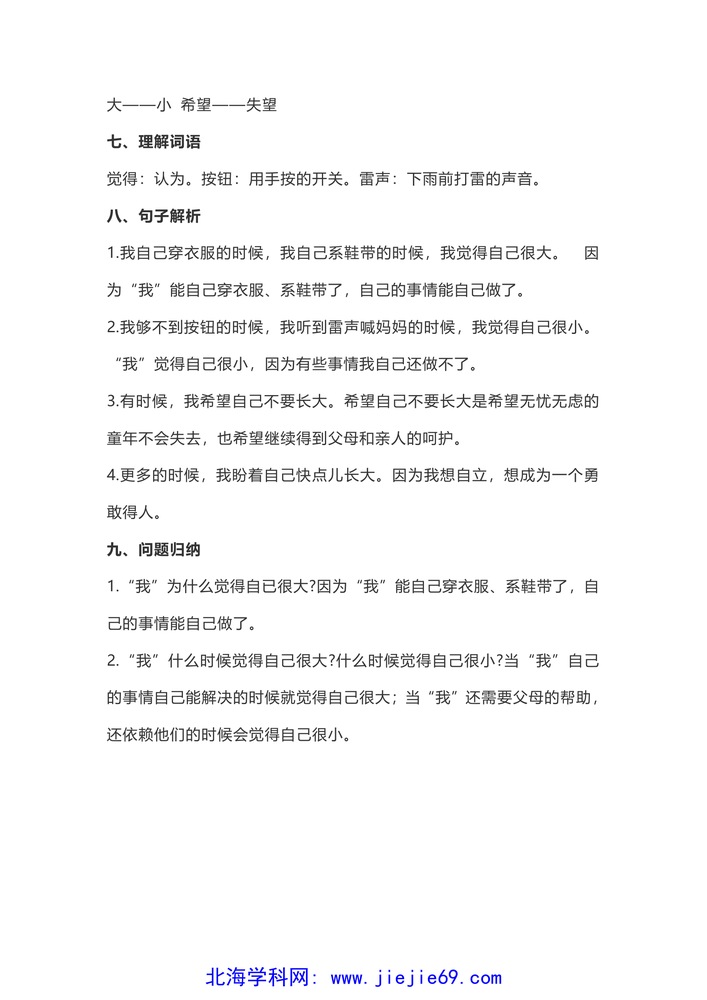 文档预览 第2页