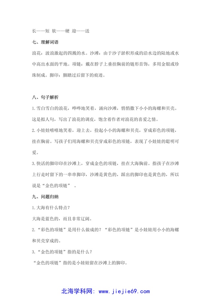 文档预览 第2页