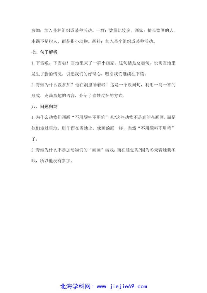 文档预览 第2页