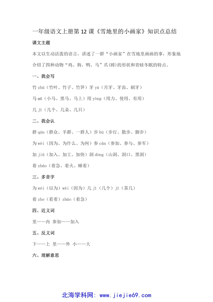 文档预览 第1页