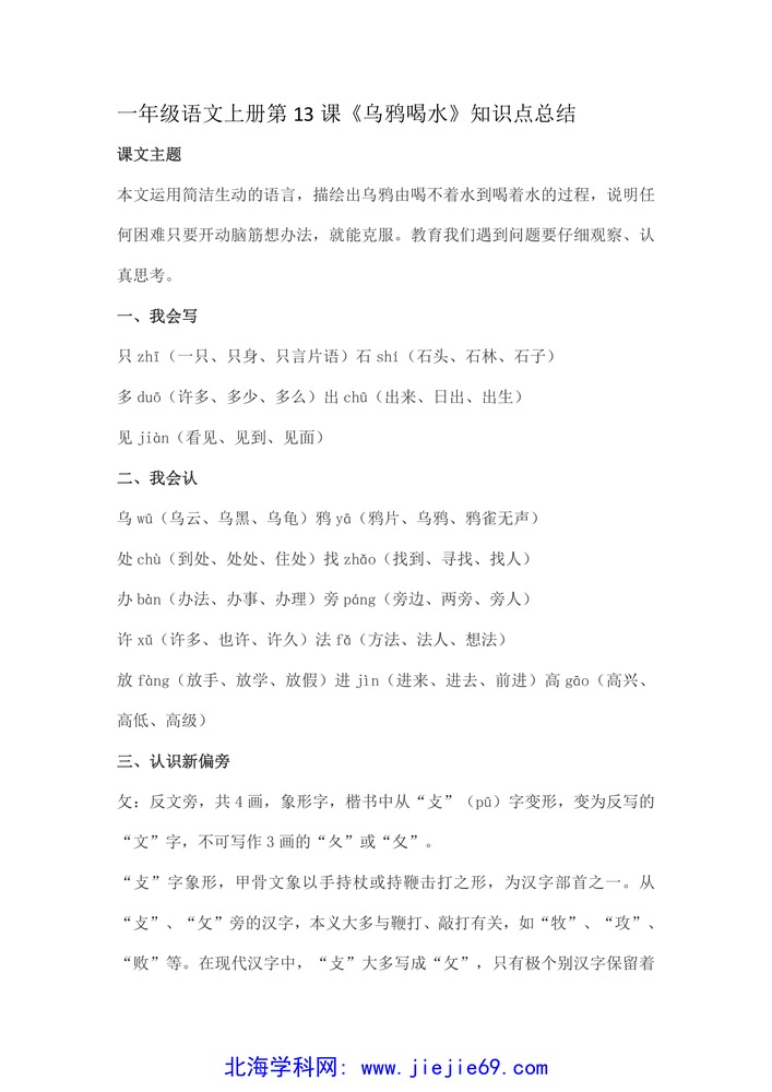 文档预览 第1页