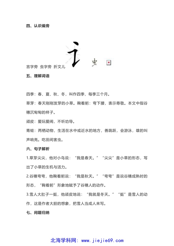文档预览 第2页