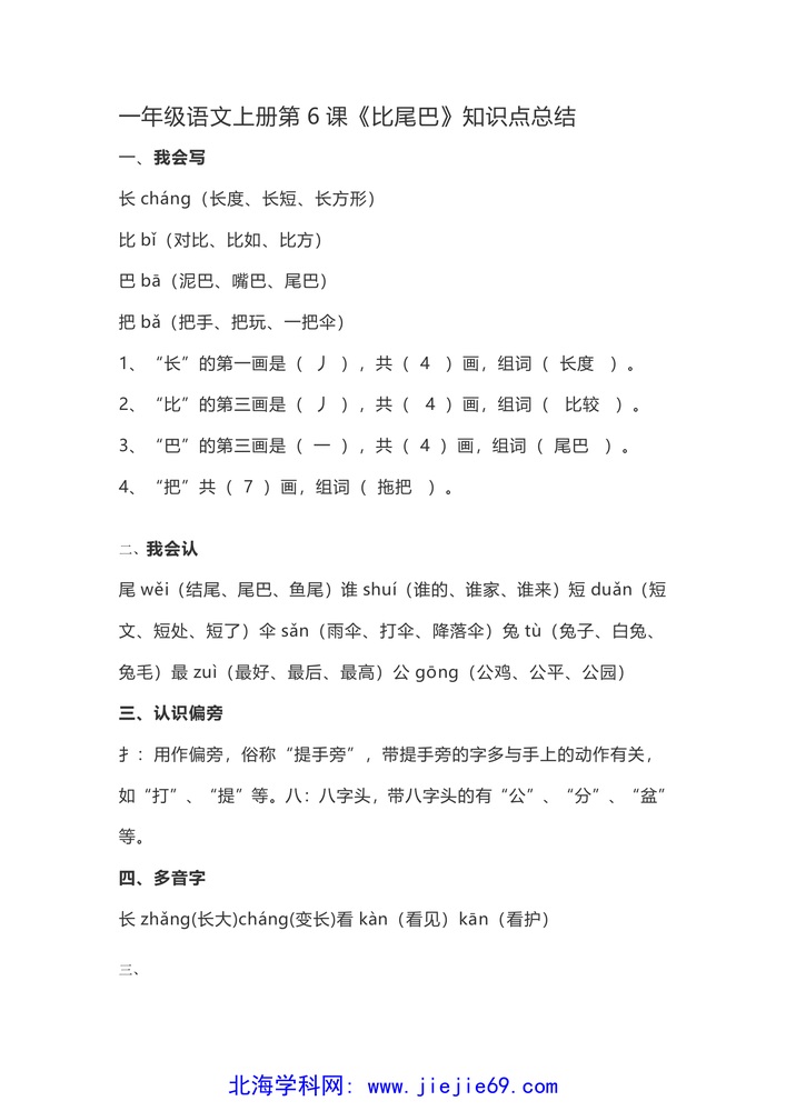 文档预览 第1页