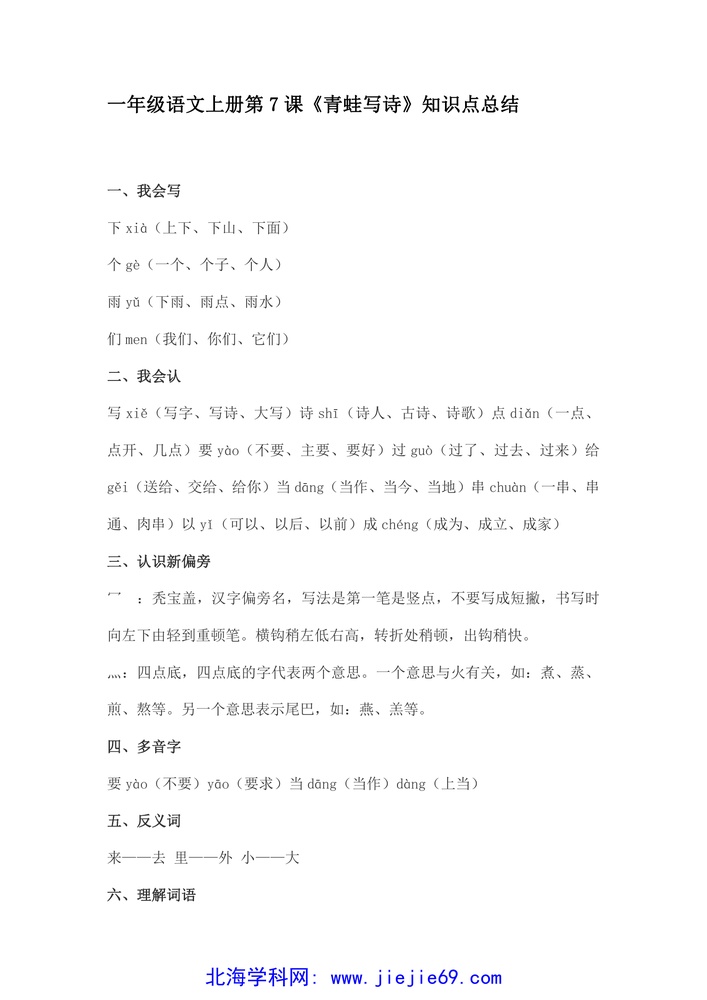 文档预览 第1页