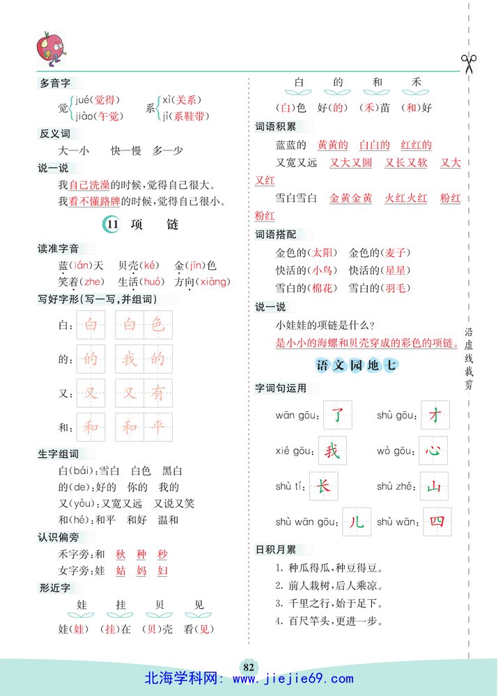 文档预览 第2页