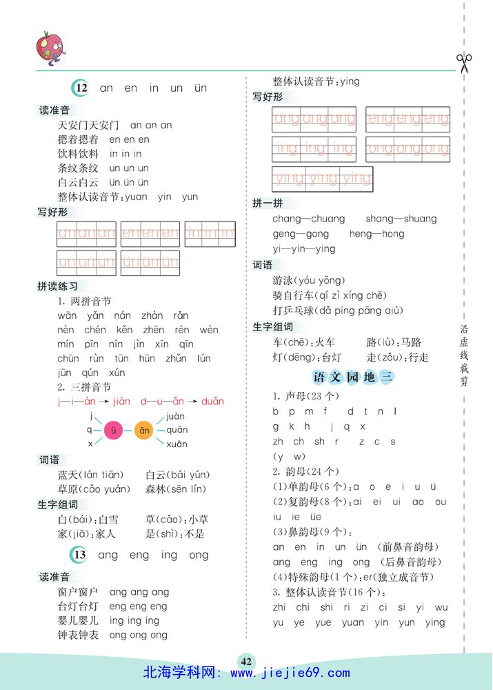 文档预览 第2页